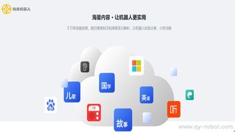 广东机器人定制承诺守信，信息咨询服务助您高效决策