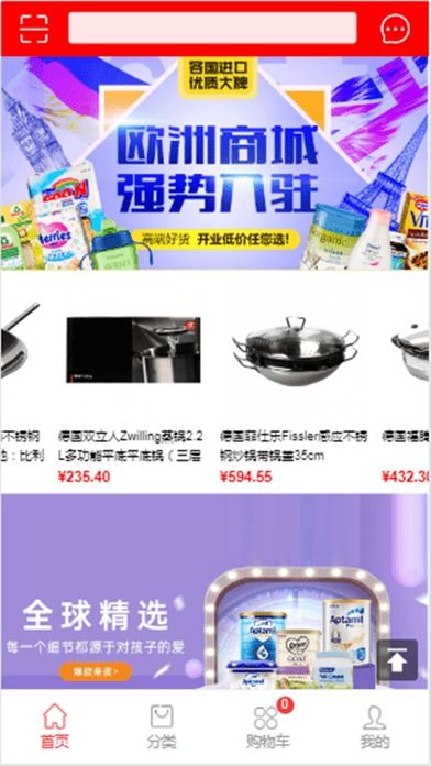 艾乐易购手机版与官方版下载指南及信息咨询服务介绍